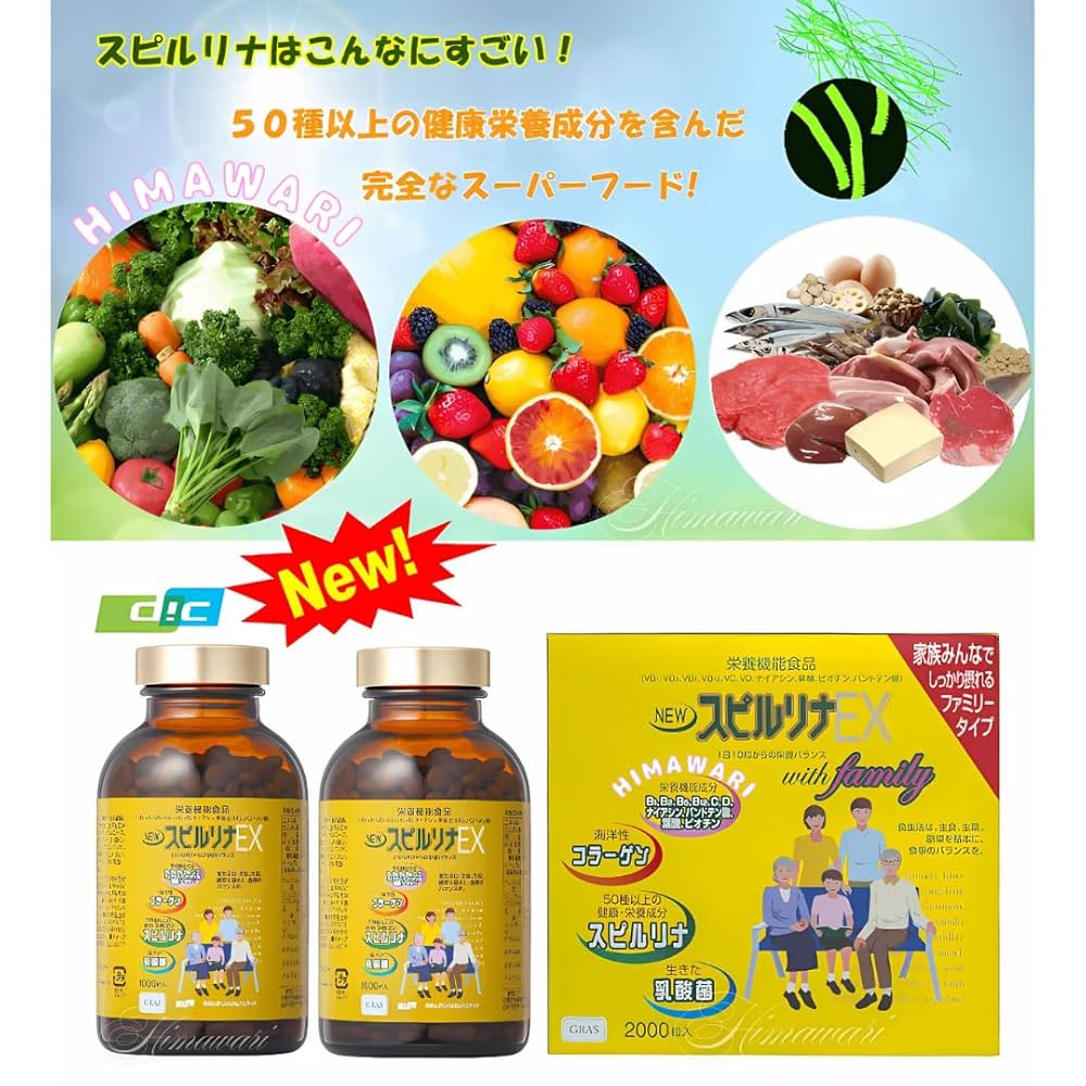 DIC NEW スピルリナEX 1000粒×2本入り Amazon | DIC NEW スピルリナ EX 1000粒×2本入り （約6ヶ月分